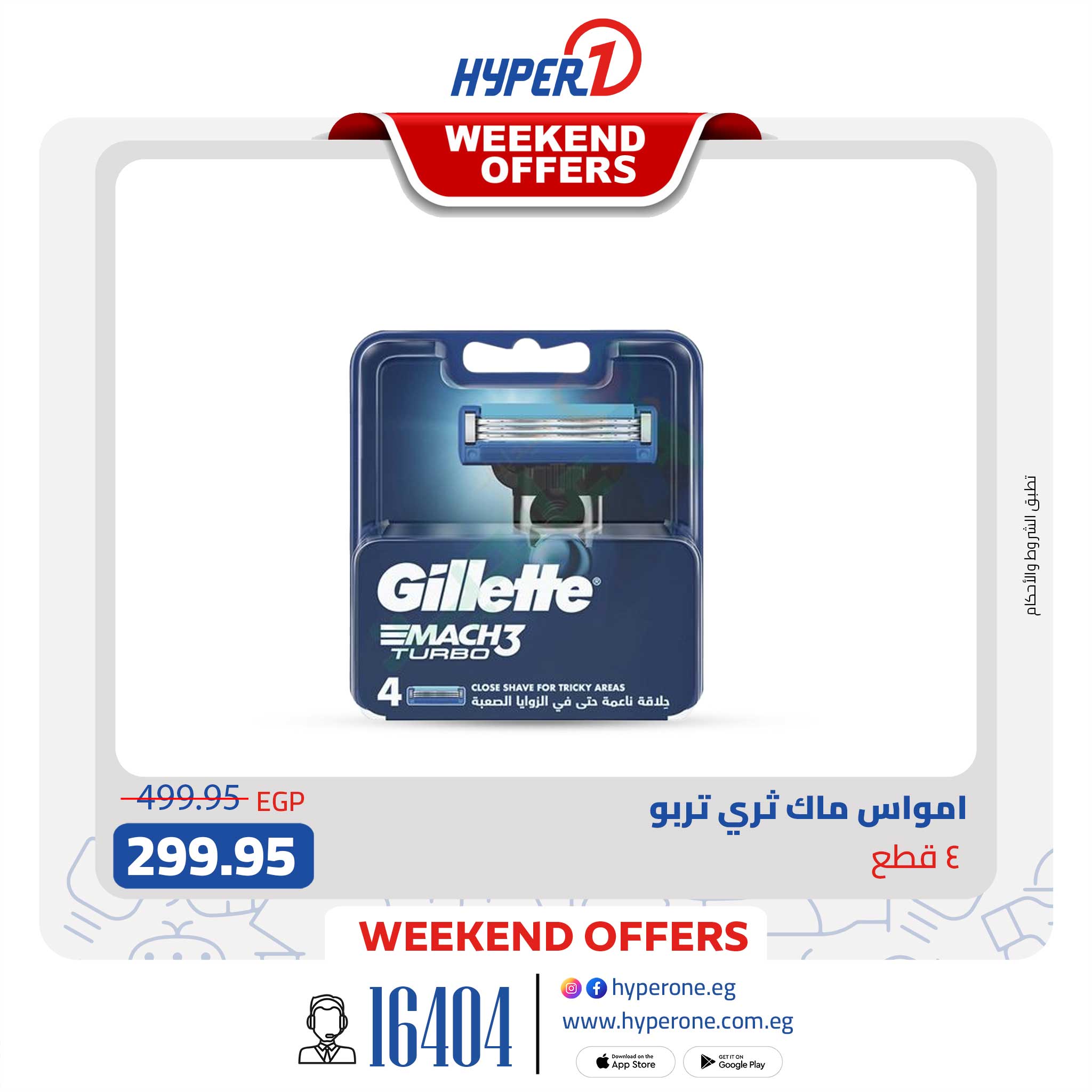hyper-one offers from 16oct to 2oct 2025 عروض هايبر وان من 16 أكتوبر حتى 2 أكتوبر 2025 صفحة رقم 1
